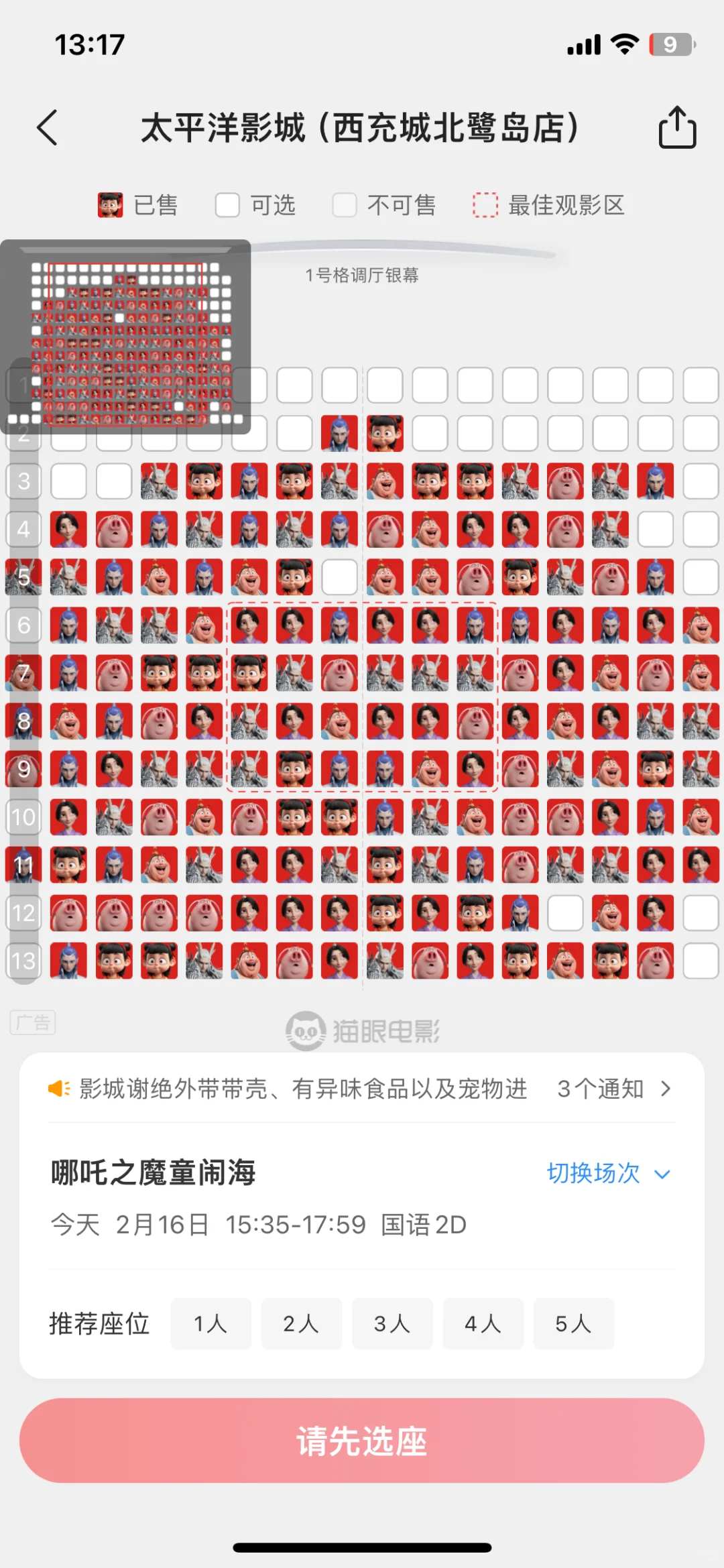 是不是因为开学了所以报复性看电影