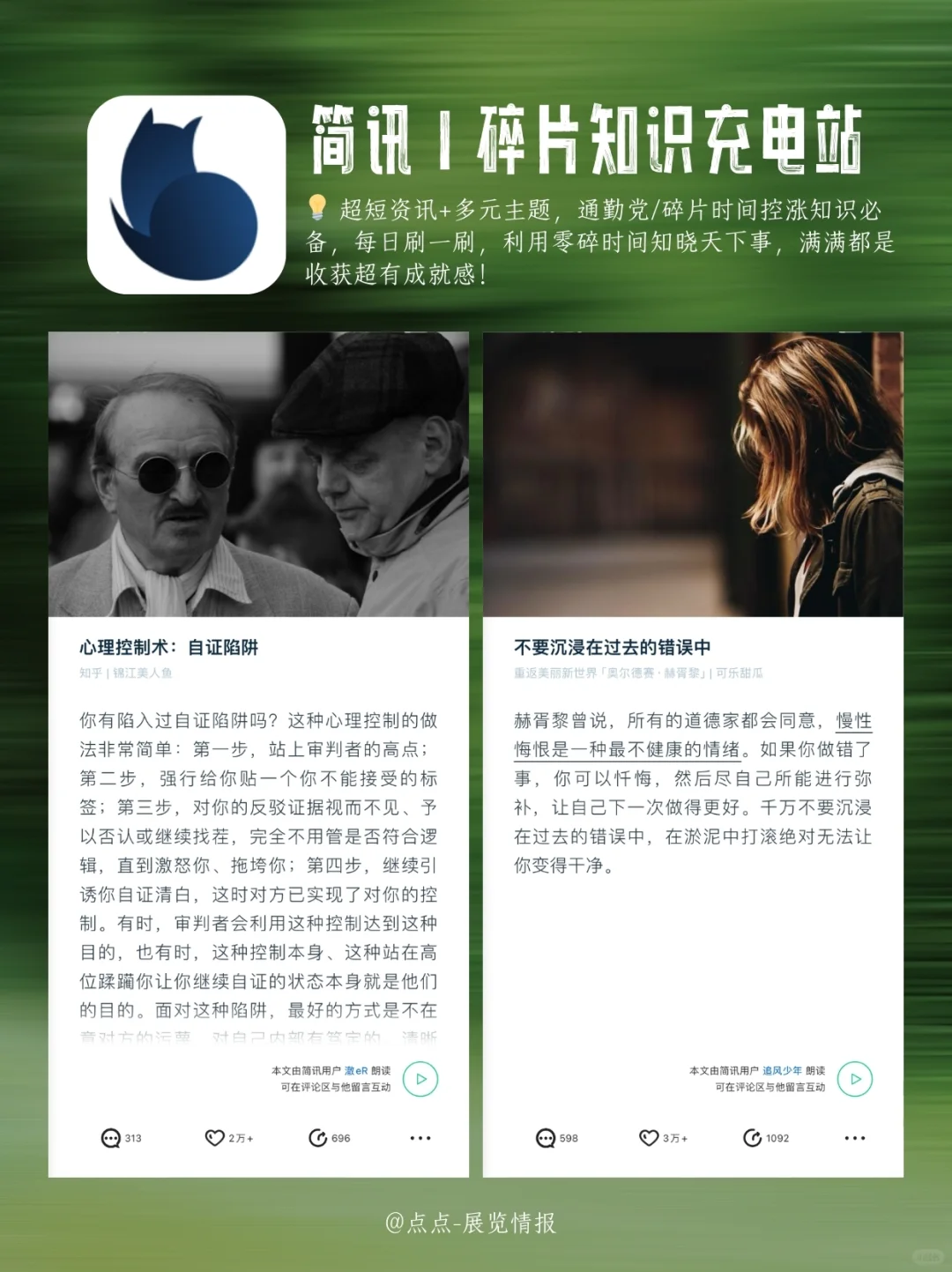 🌟冷门高能自我提升app|学生党打工人必备