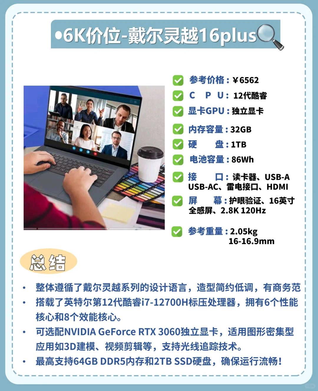 2025年热门笔记本推荐‼️小白也能轻松选对