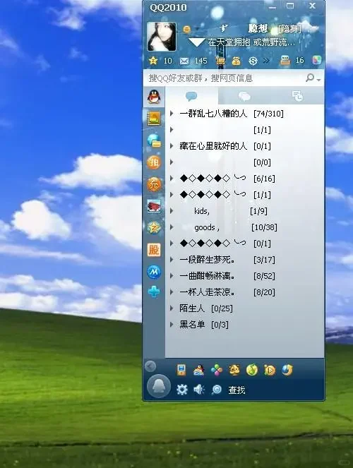 windowsXP系统安装软件