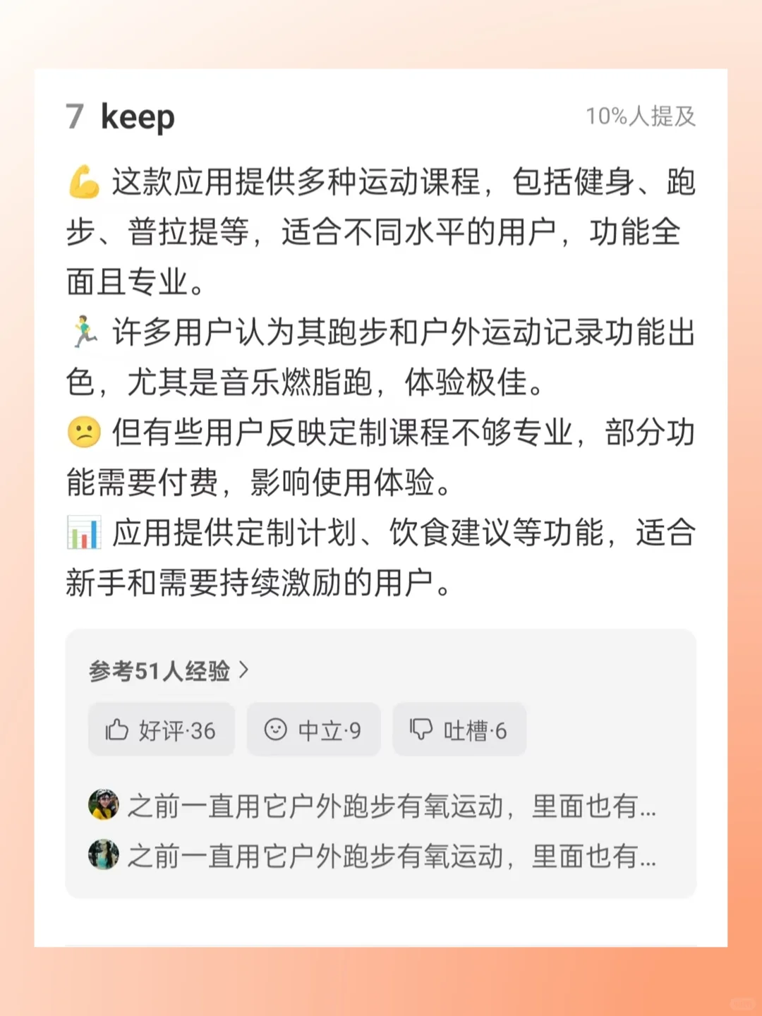 12个养生必备APP🔥女生远离脱发脸色暗沉