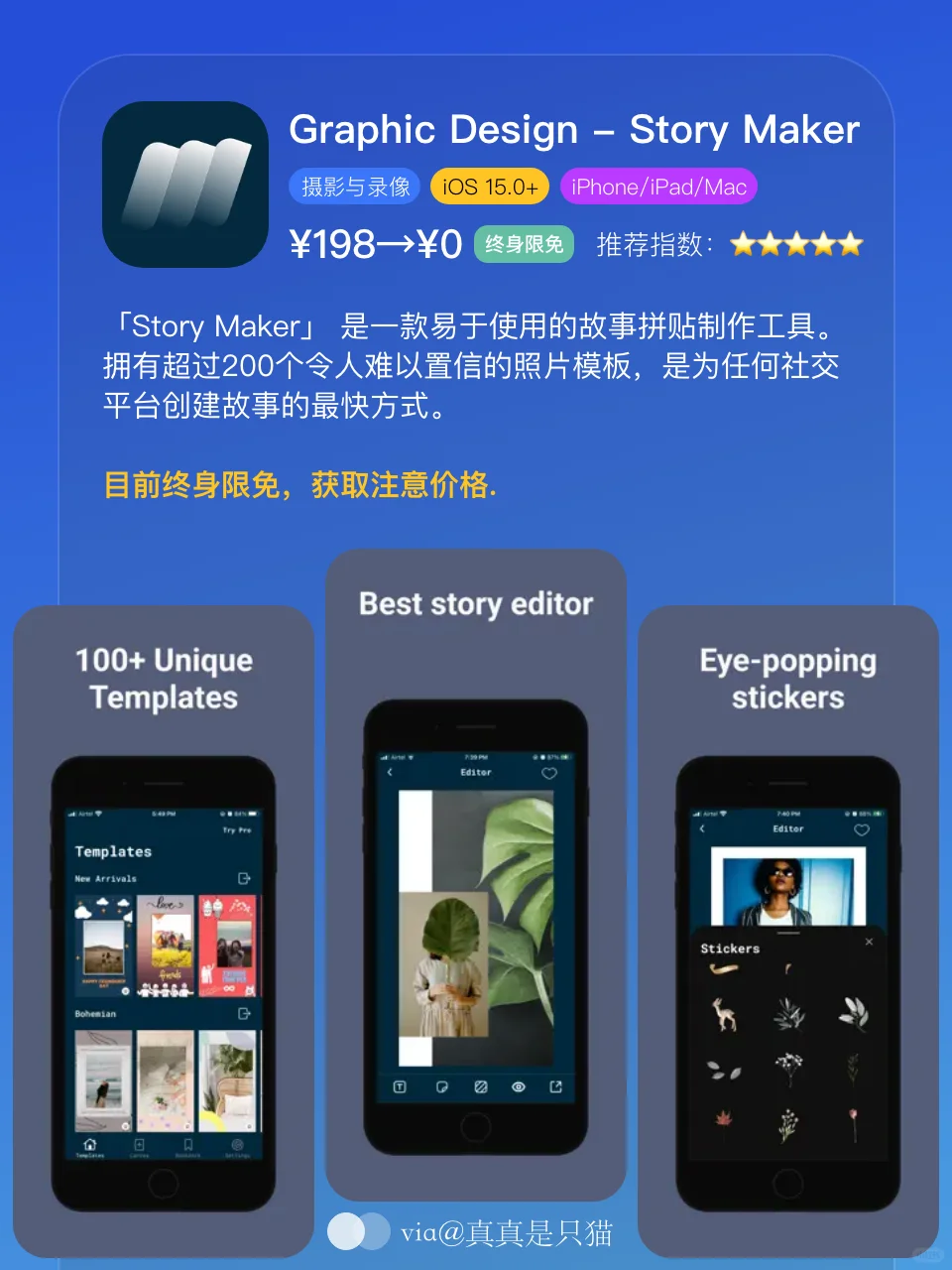 App Store今日限免｜¥1129→¥0｜白嫖！