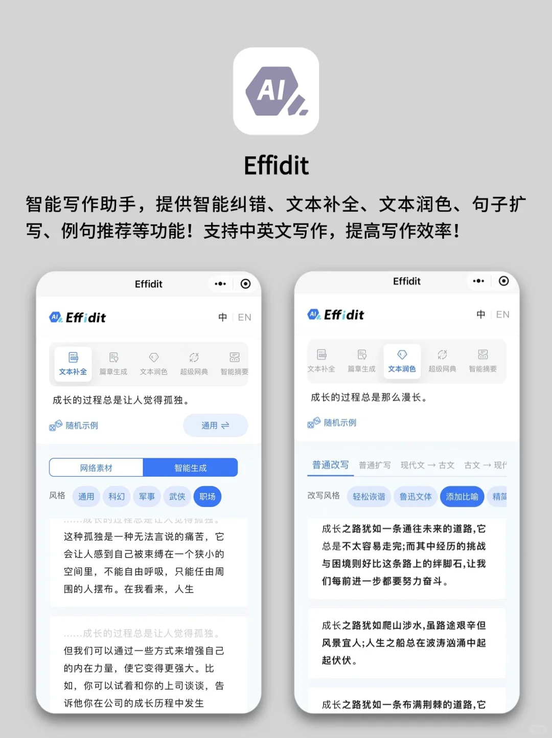 狠狠提升文笔，建议收藏9⃣️个写作神器
