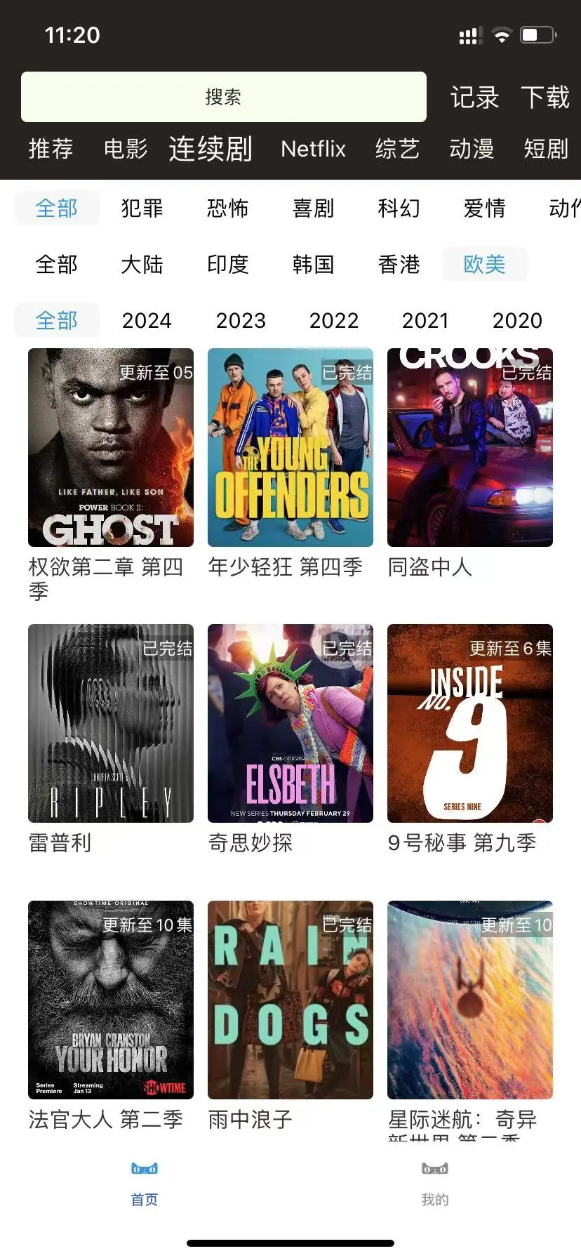 iOS系统免费追剧软件来了！📱