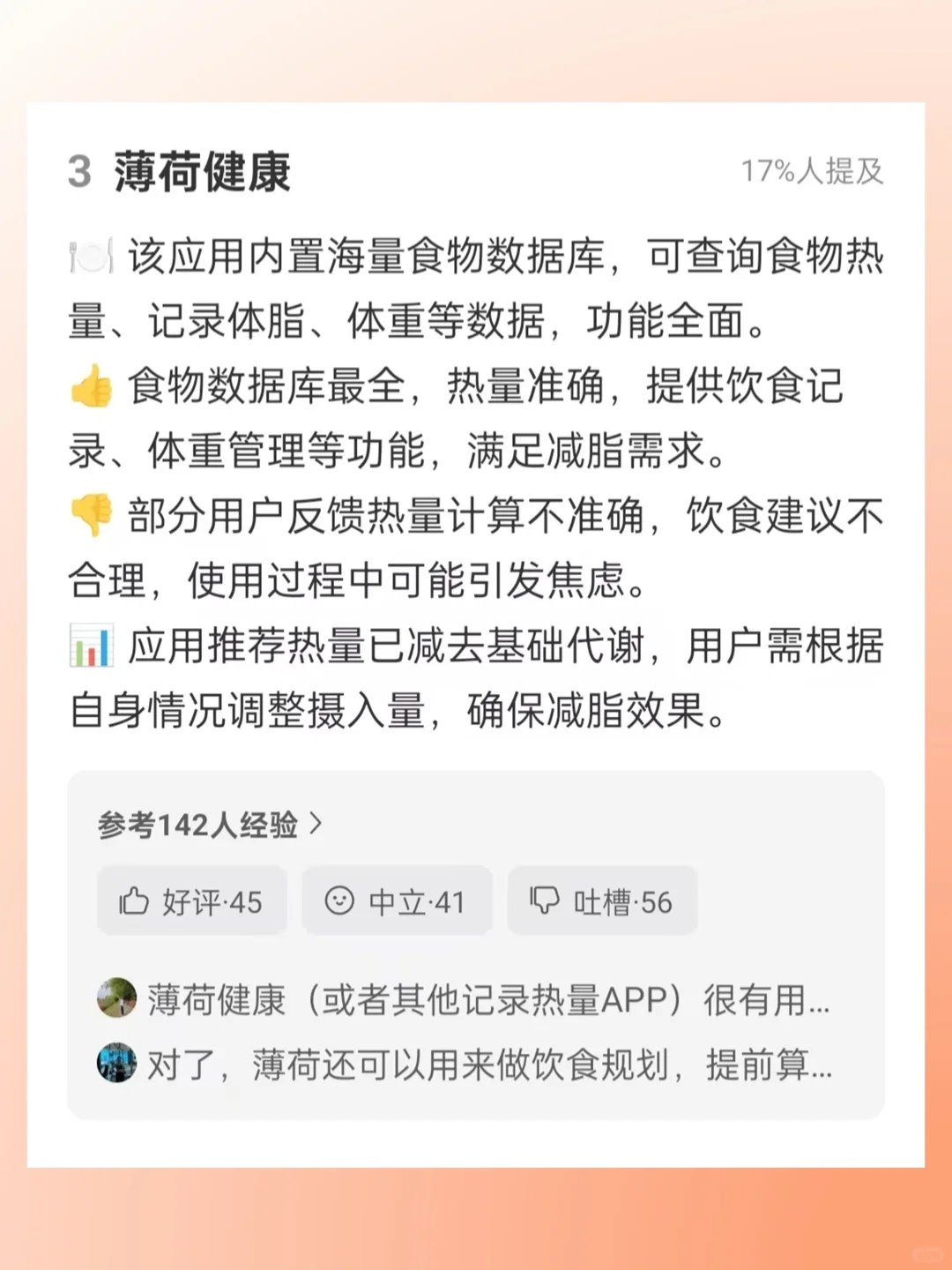 12个养生必备APP🔥女生远离脱发脸色暗沉