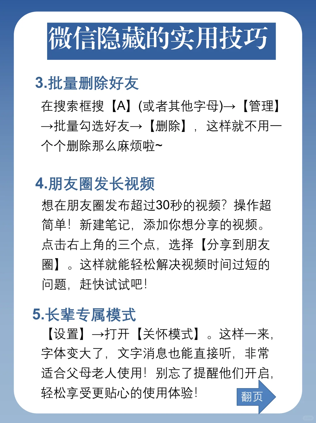 9个微信隐藏实用功能㊙️无敌好用，颠覆认知❗️