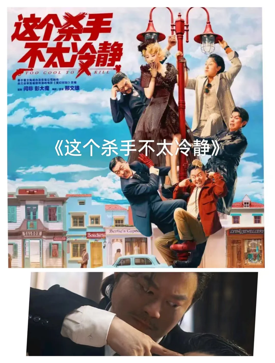 15部爆笑国产喜剧电影～都看过的集合～