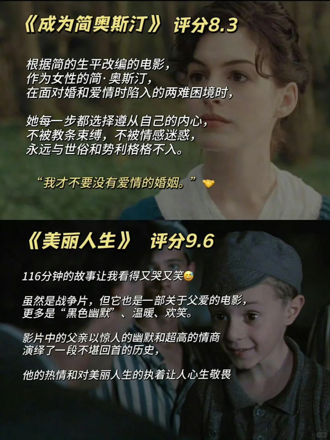 适合周末看的16部电影🎬停止摆烂