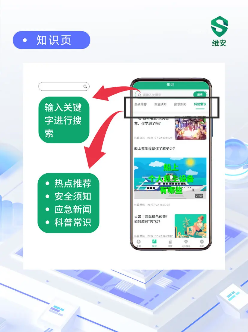 妈妈再也不用担心我的安全❗️守护安全必备❤️