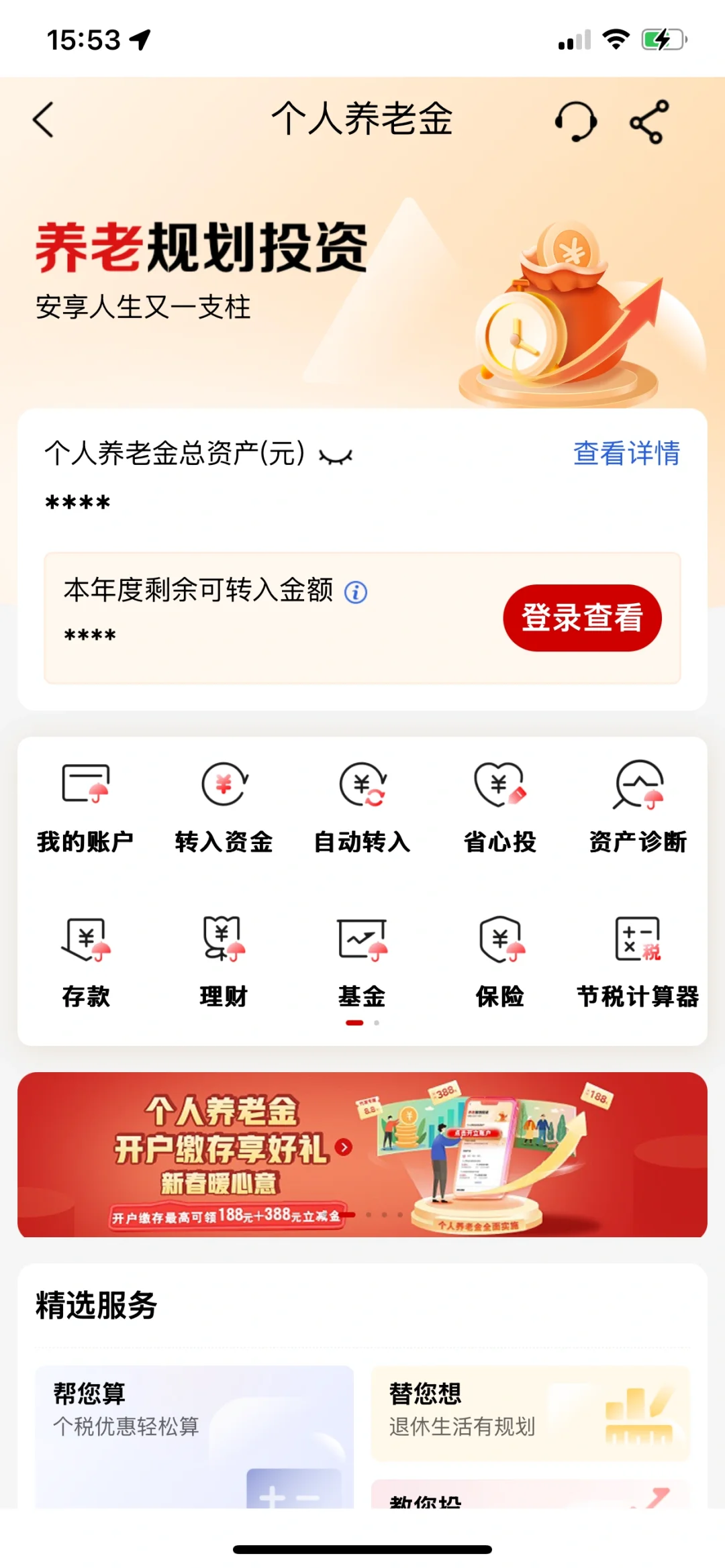 一定要对银行工作人员保持警惕！！！