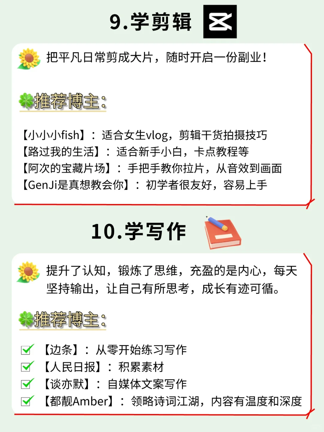 有电脑的女生，狠下心死磕这8种技能