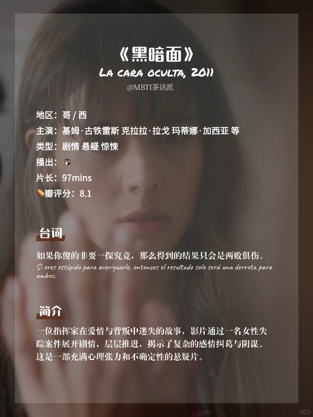 这些人性电影让你瞬间鸡皮疙瘩掉一地😱