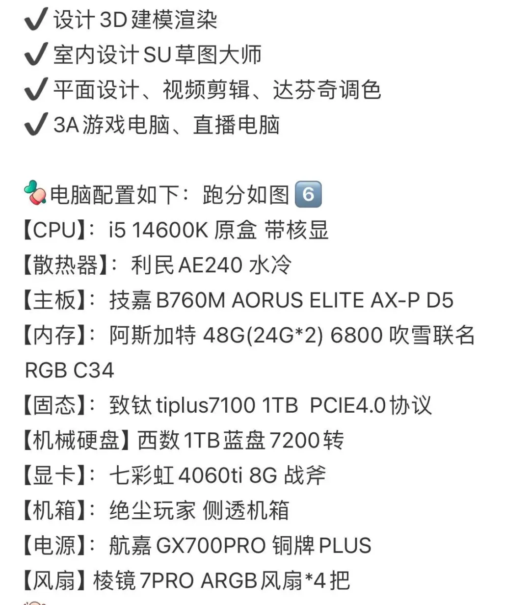 求老师们帮忙看一下电脑配置