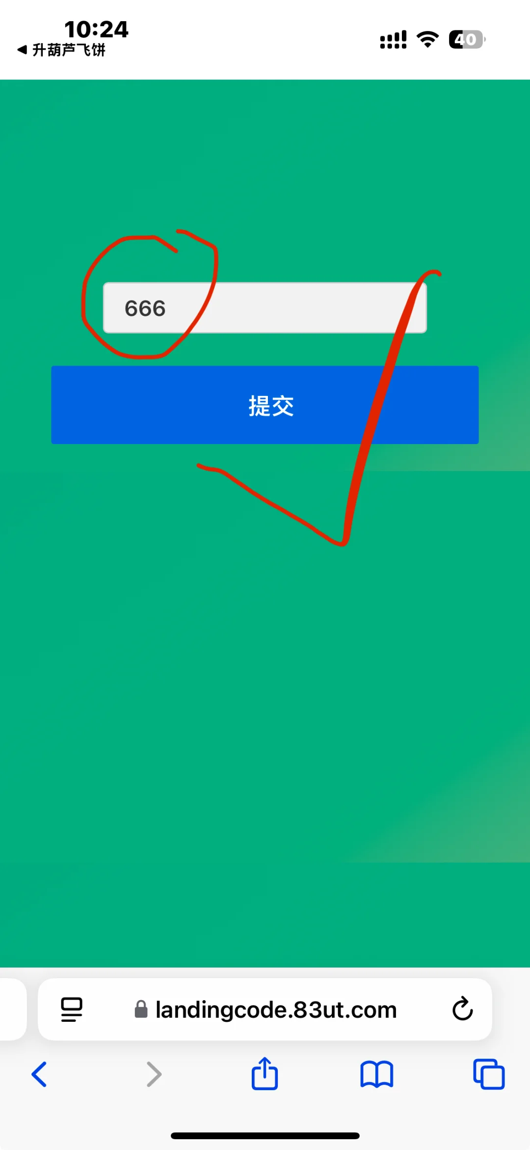IOS免费追剧软件 （菜谱系软件）