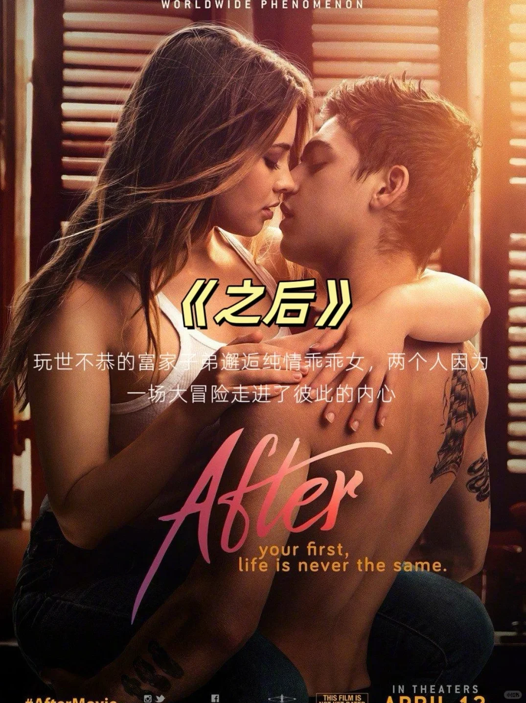 情侣夜电影，升温必备💖