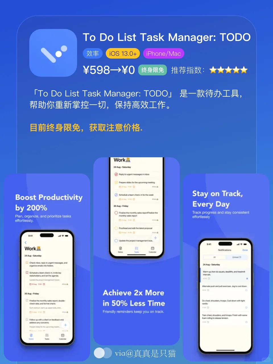 App Store今日限免｜¥1129→¥0｜白嫖！