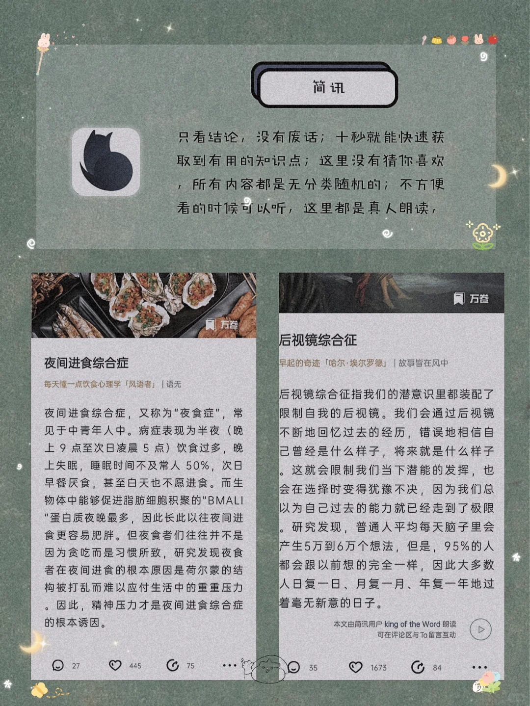 逆天好用！8款用了就戒不掉的宝藏APP