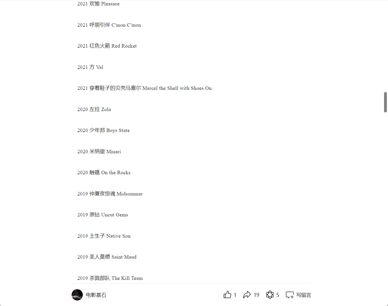 A24出品电影全收录片单