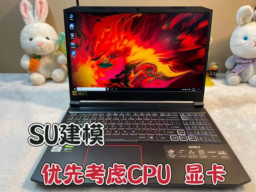 学室内设计和装修行业,选什么电脑比较好?