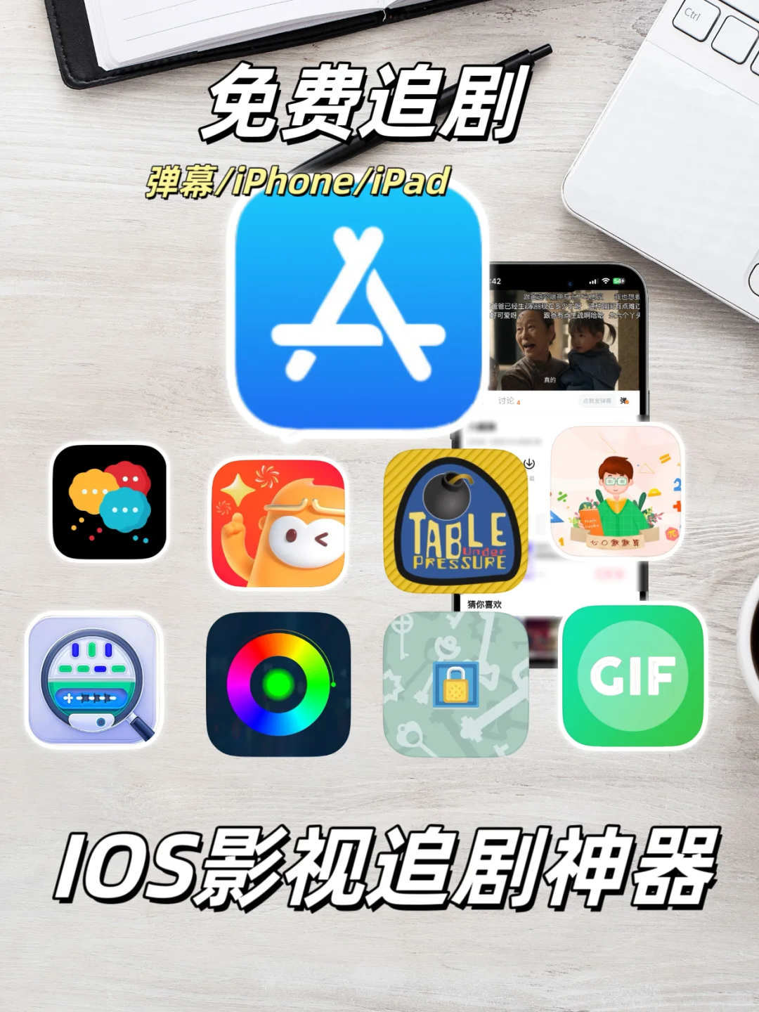 那些无需会员的免费追剧神器！🔥🔥🔥