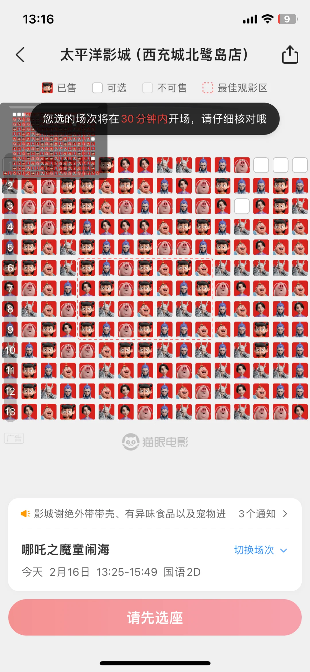 是不是因为开学了所以报复性看电影