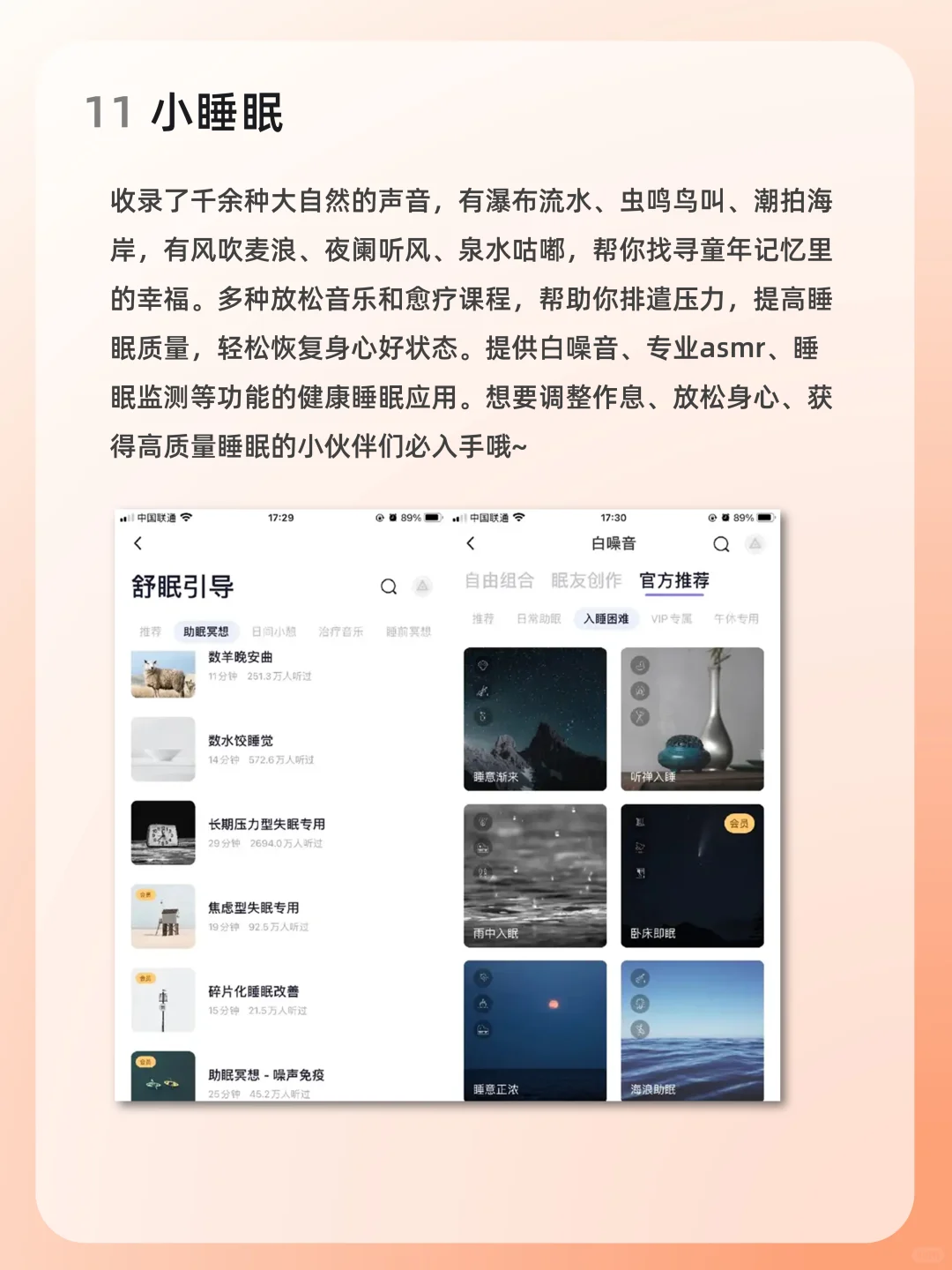 12个养生必备APP🔥女生远离脱发脸色暗沉