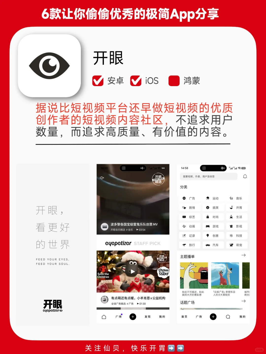 极简自我提升App，让你不断增值，偷偷成长