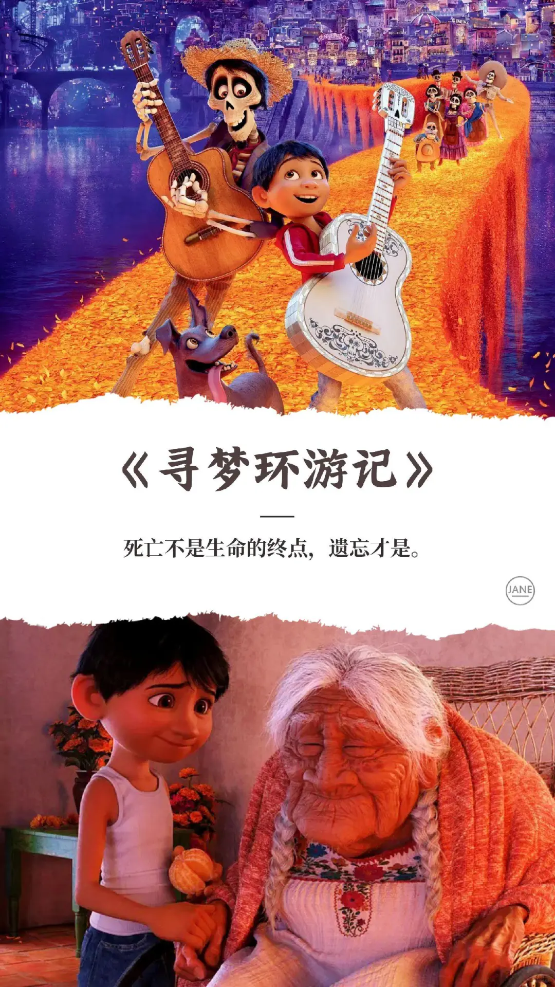 推荐好看的动画电影