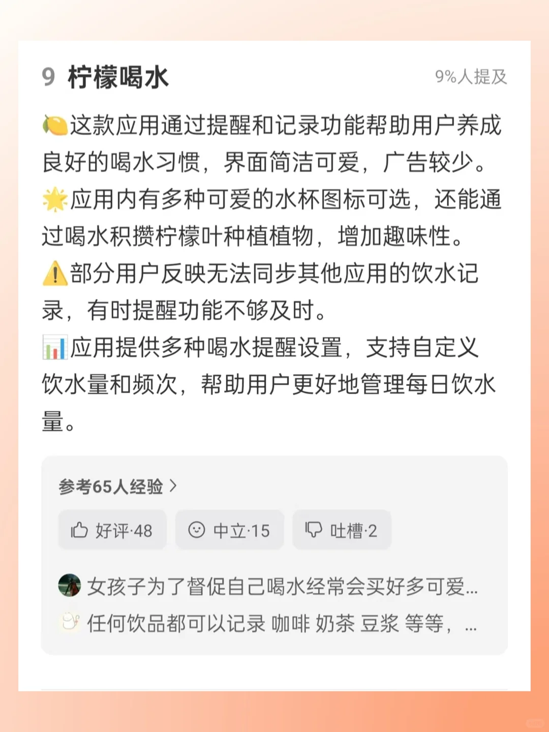 12个养生必备APP🔥女生远离脱发脸色暗沉