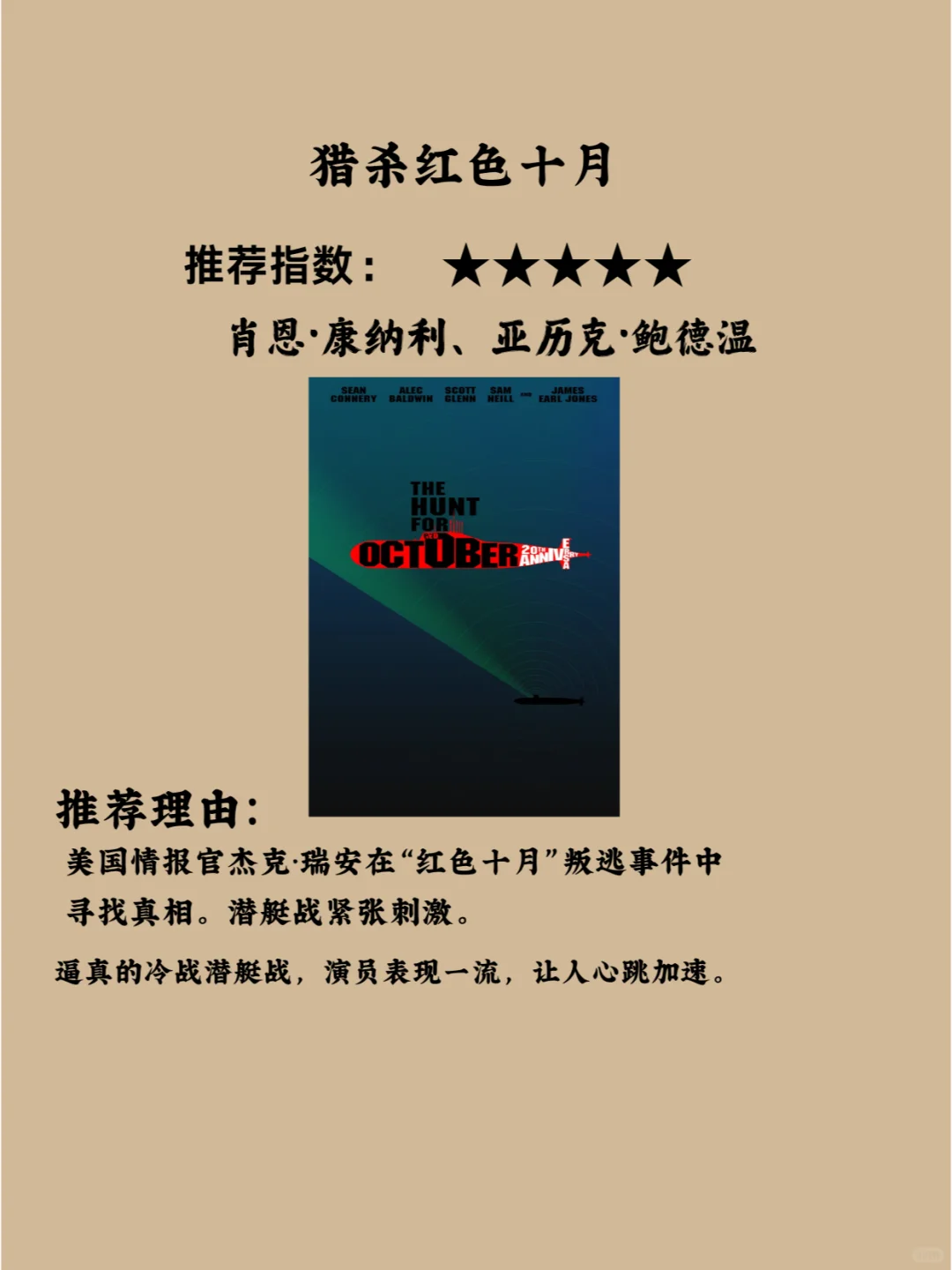7部高分间谍电影冷战阴影下的生死较量