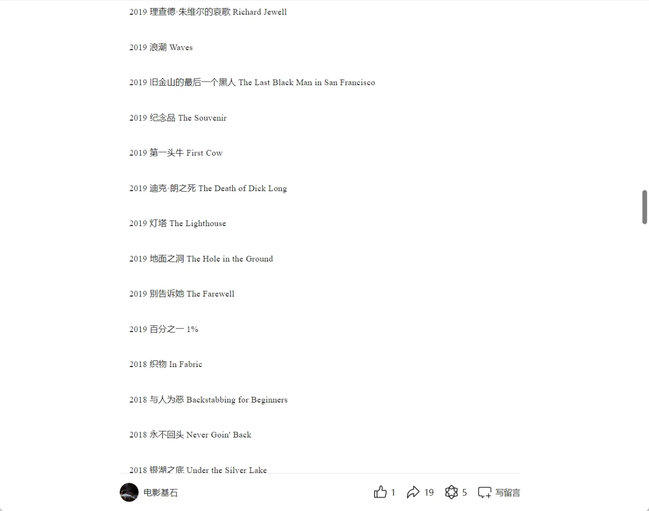 A24出品电影全收录片单