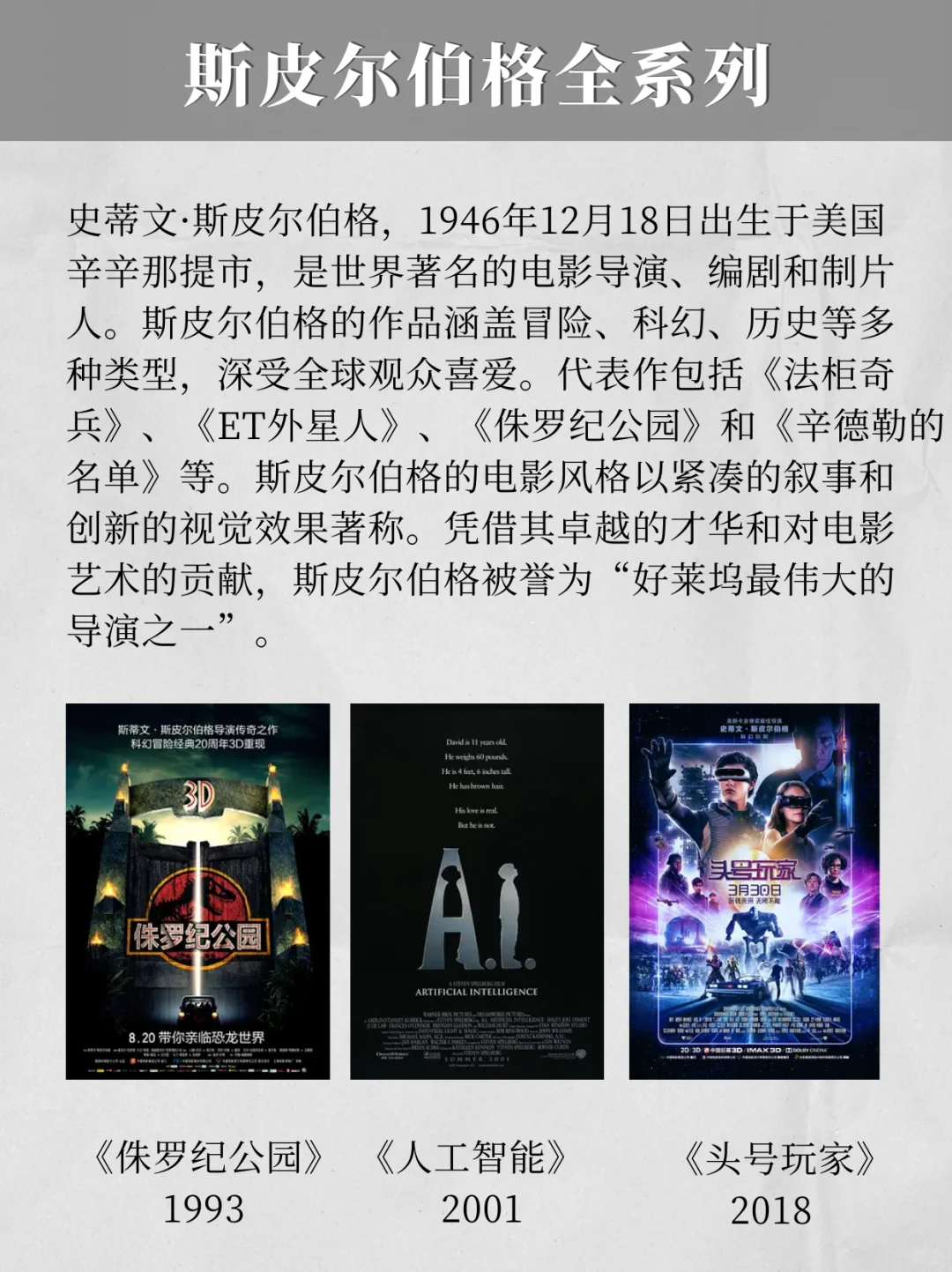 对导演饺子影响深远的九个电影系列