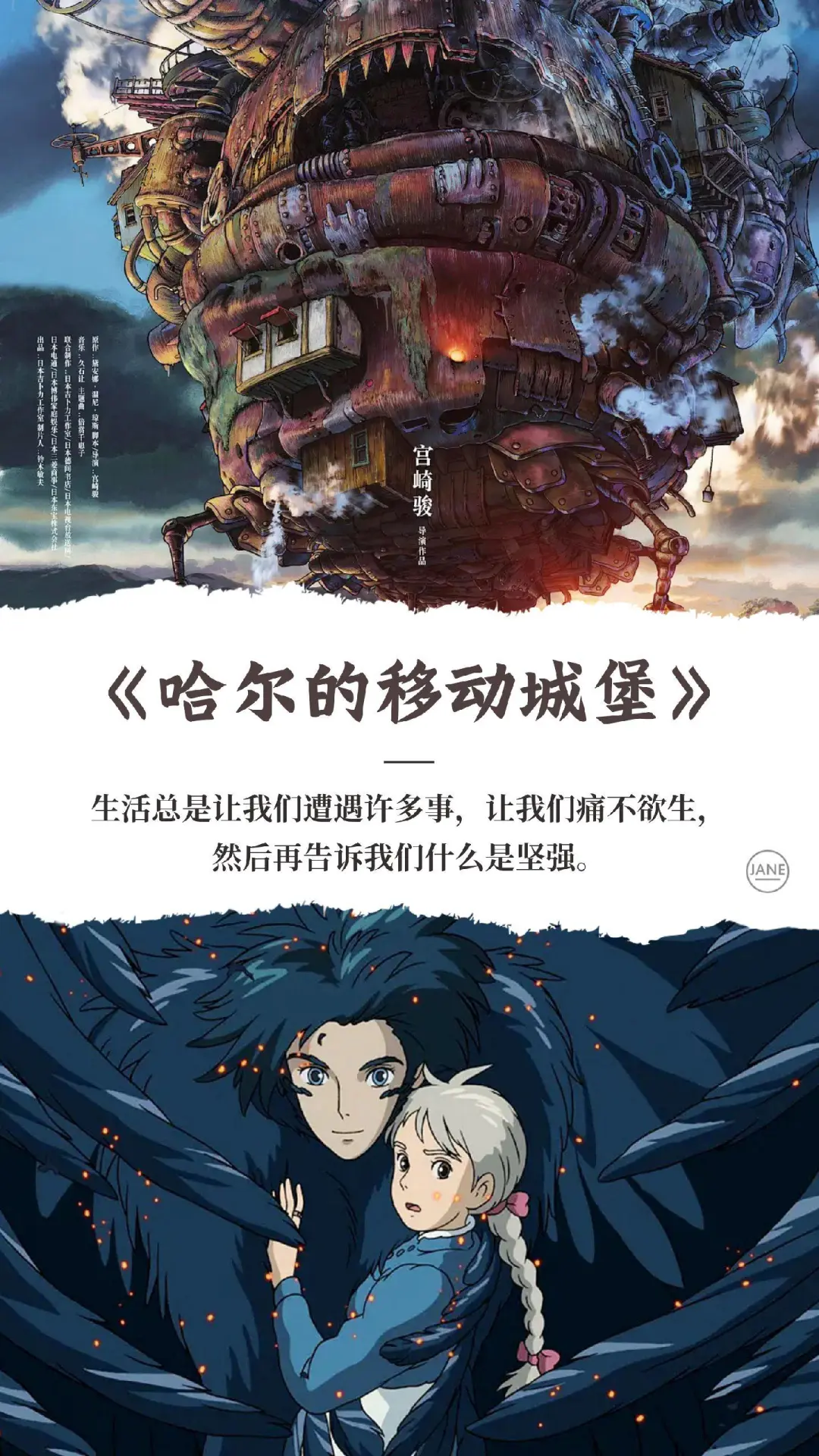 推荐好看的动画电影