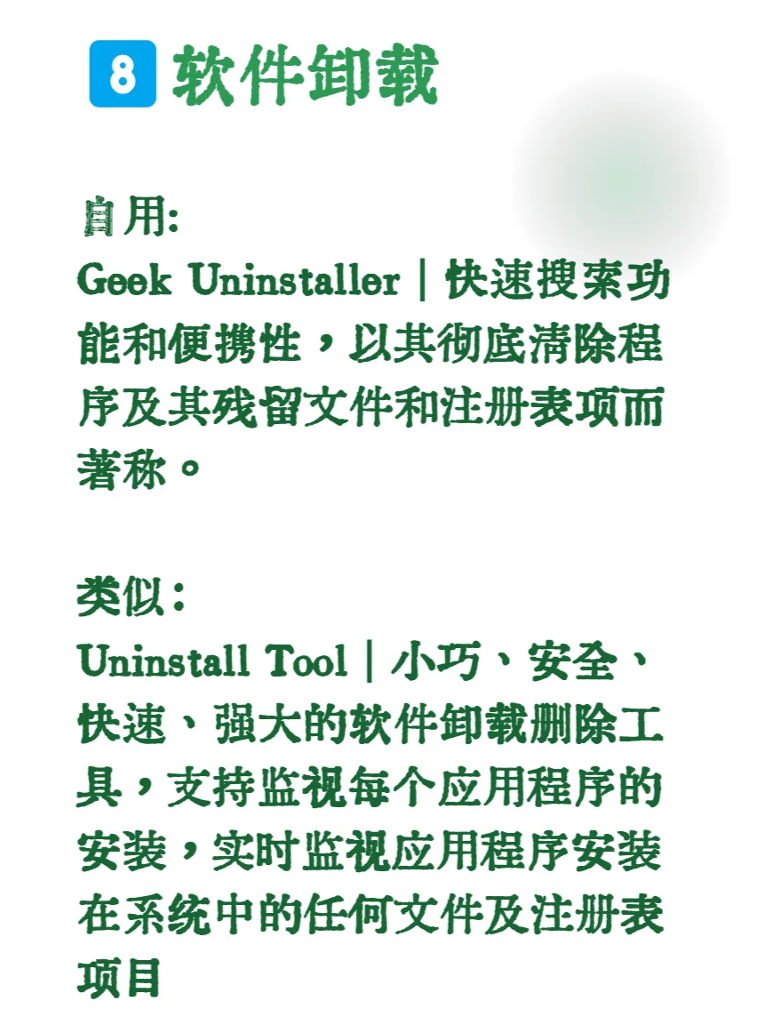 大学生新电脑基本软件清单，只推荐必备软件