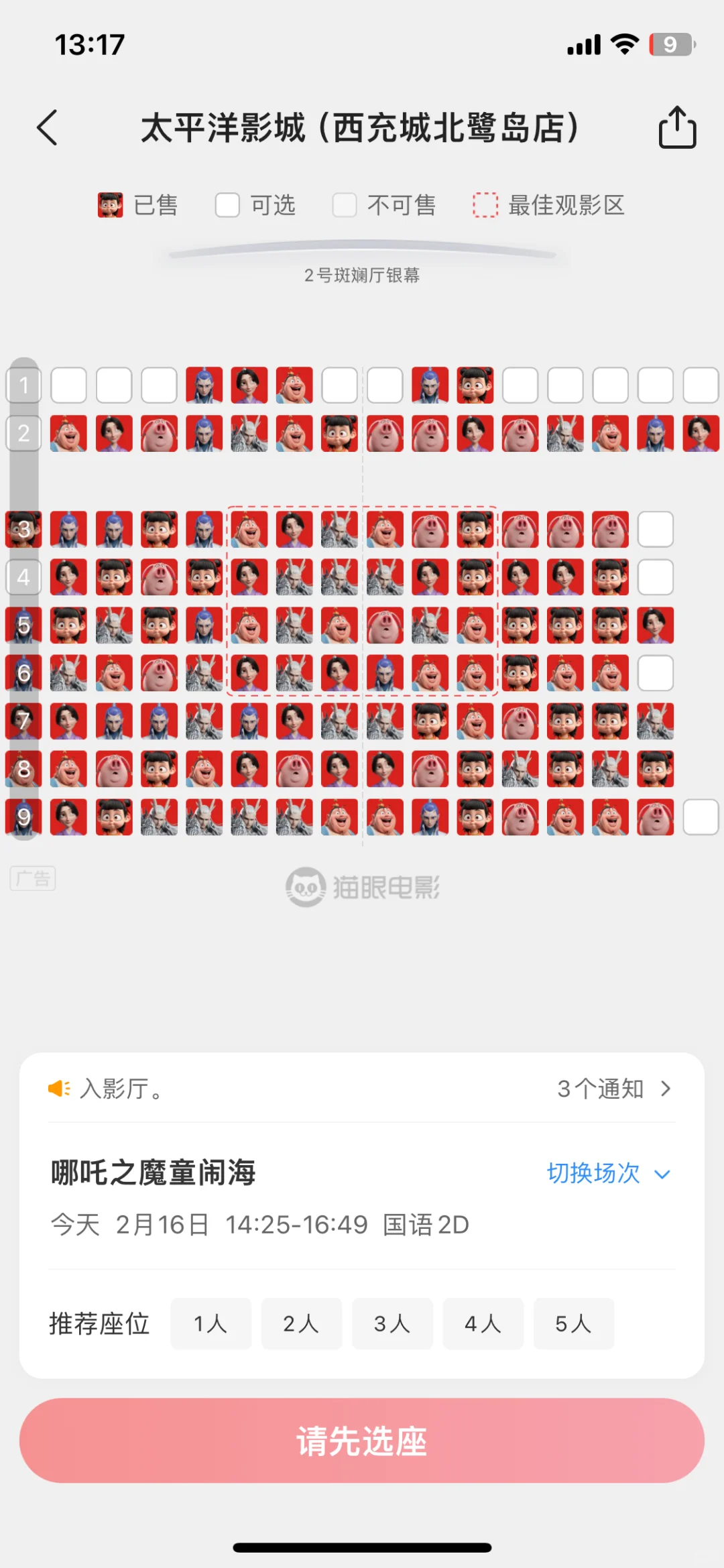 是不是因为开学了所以报复性看电影