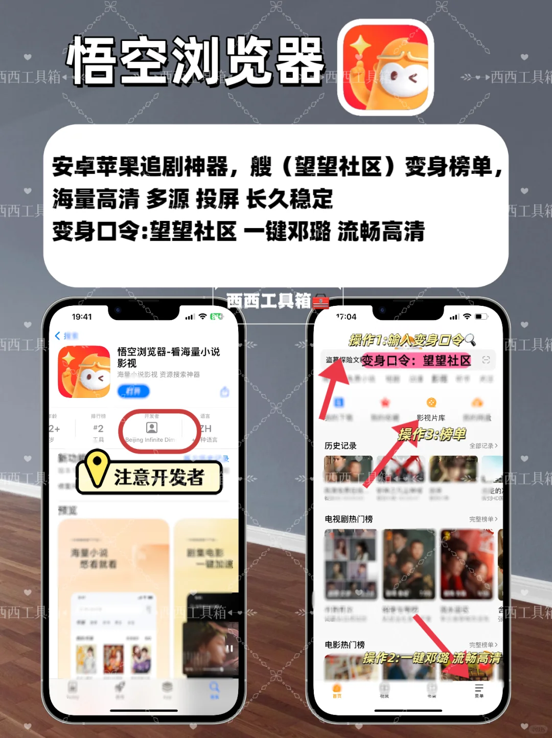 追剧天花板，苹果IOS追剧神器，高清弹幕