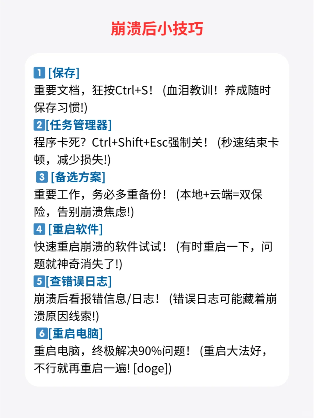 软件又崩溃？崩溃率20%！速看自救干货指南