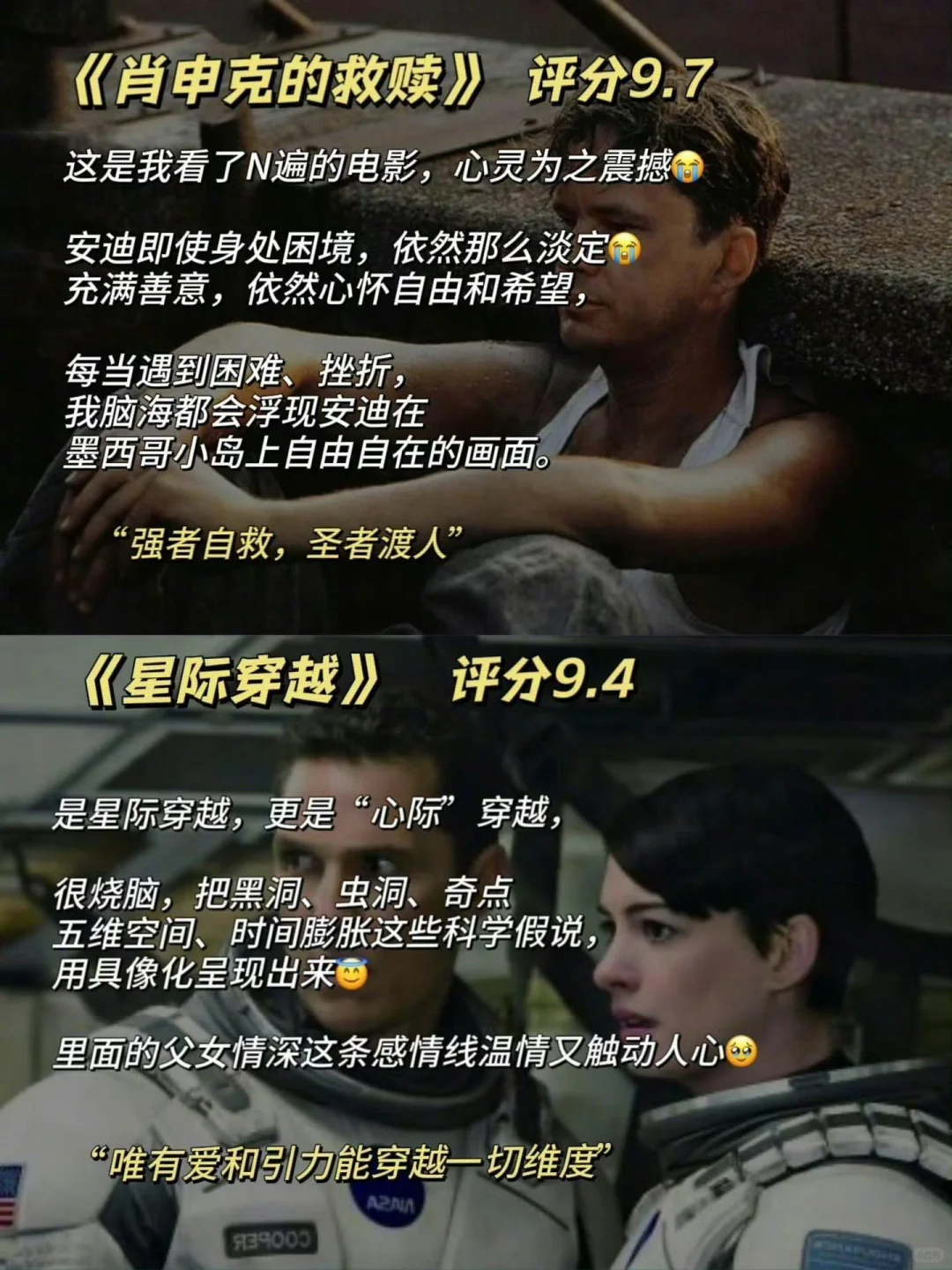 适合周末看的16部电影🎬停止摆烂
