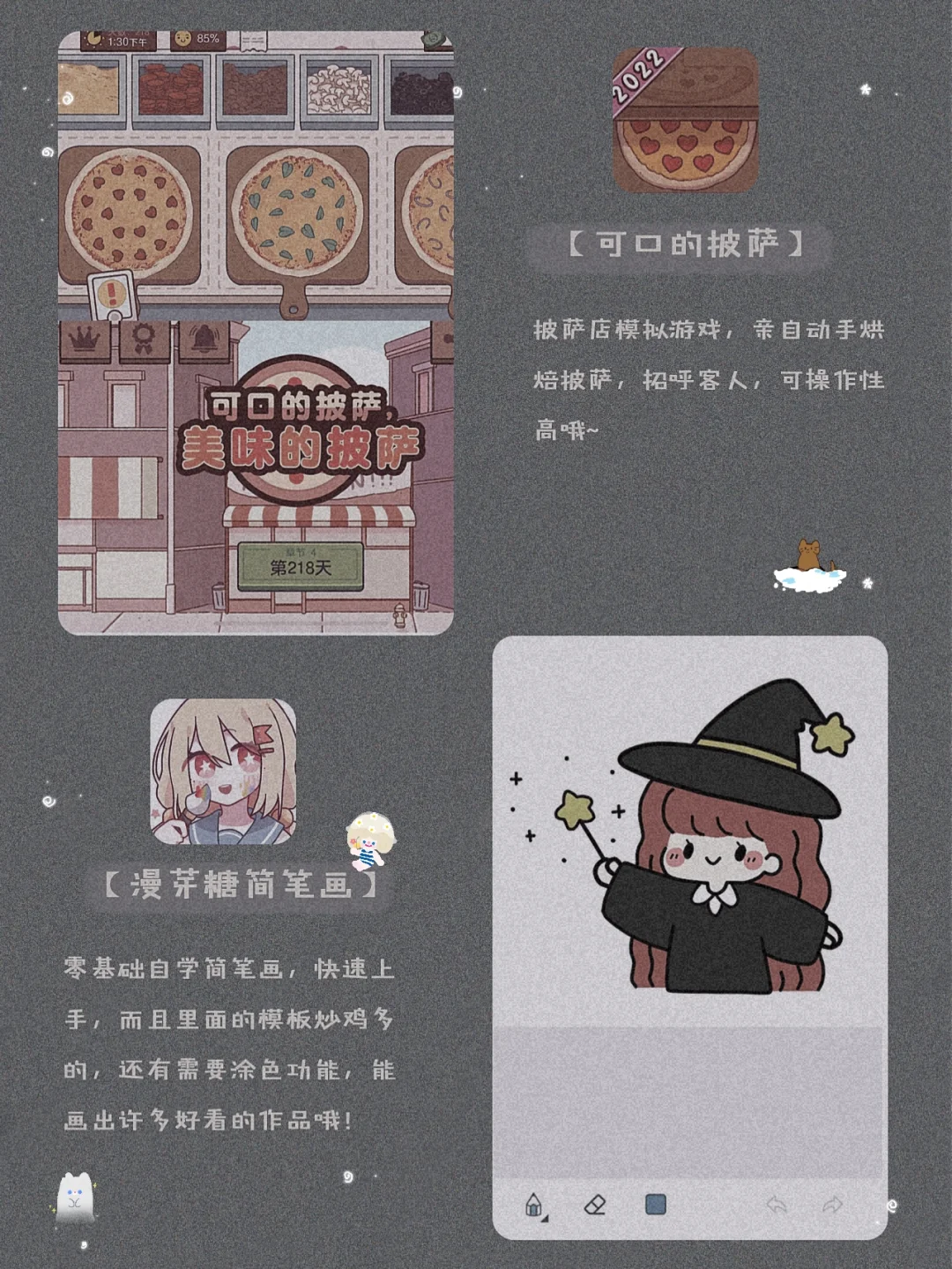 吹爆它们！12款令人惊艳的宝藏精致APP