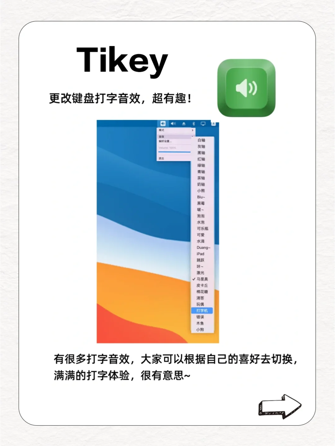 Mac可爱软件💕提升办公幸福感
