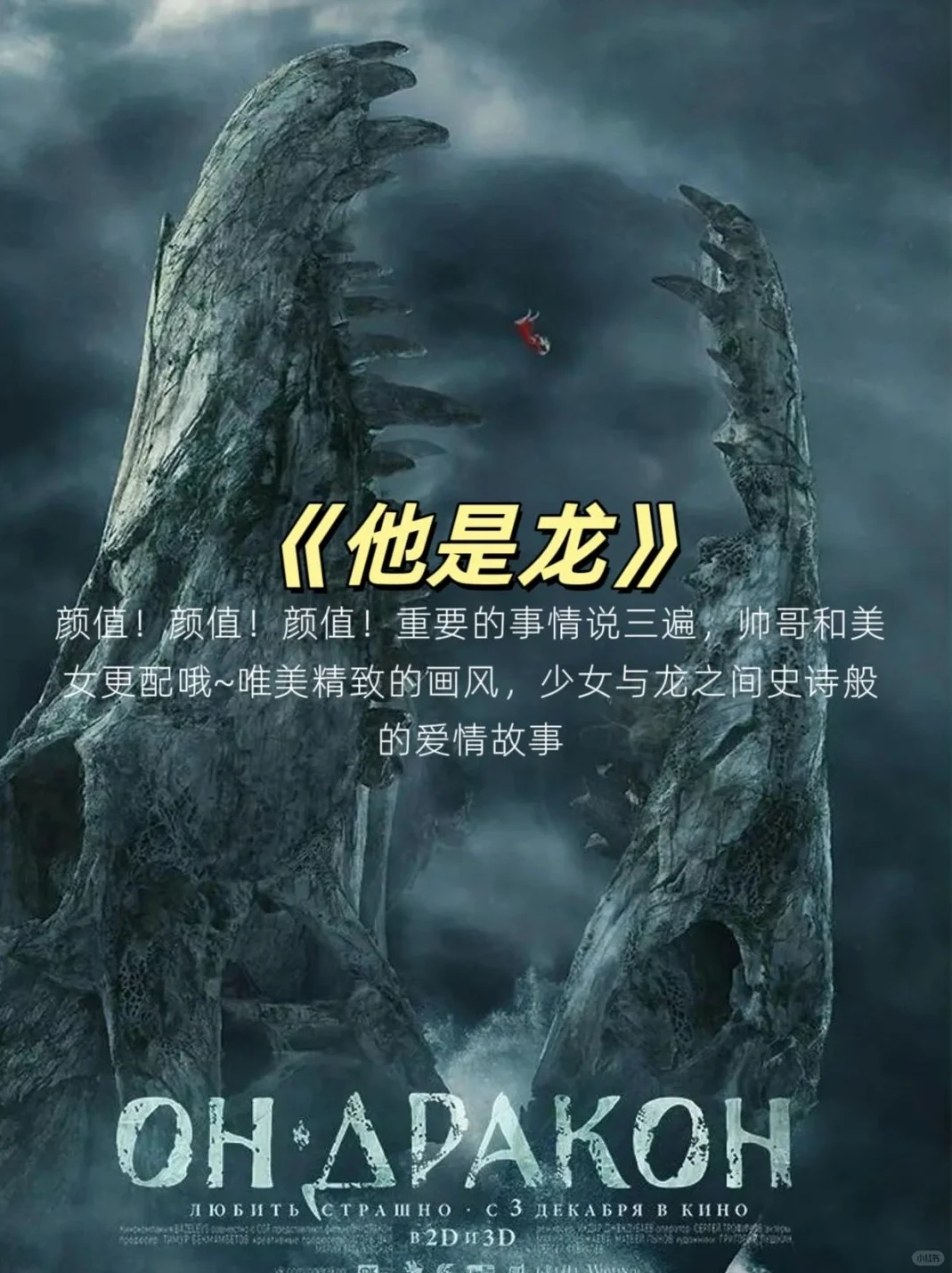 情侣夜电影，升温必备💖