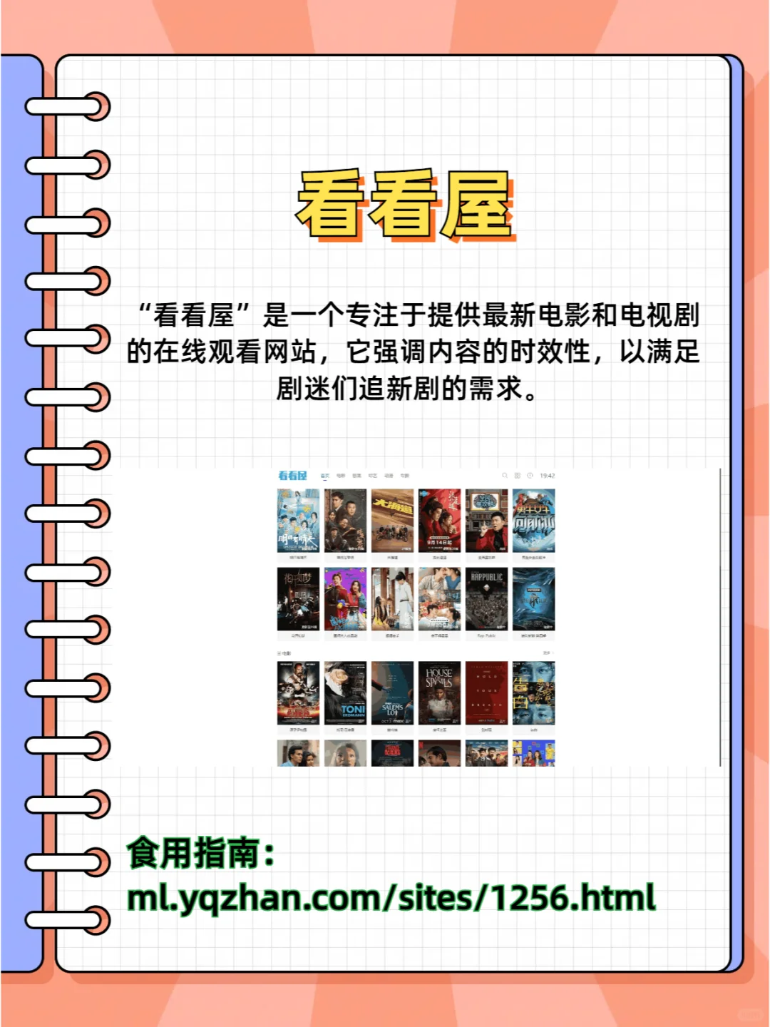 这三个影视网站无广还速播！