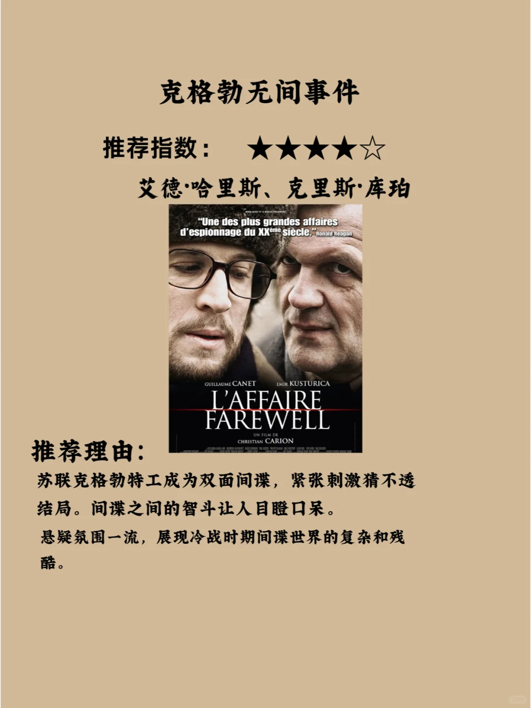 7部高分间谍电影冷战阴影下的生死较量