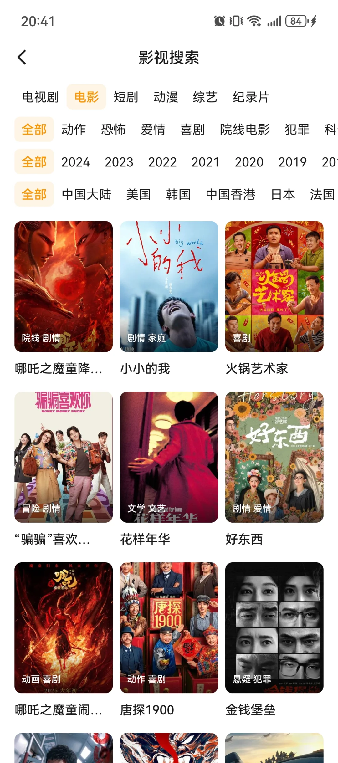 免费追剧app｜安卓ios平板都🉑🥰🐮