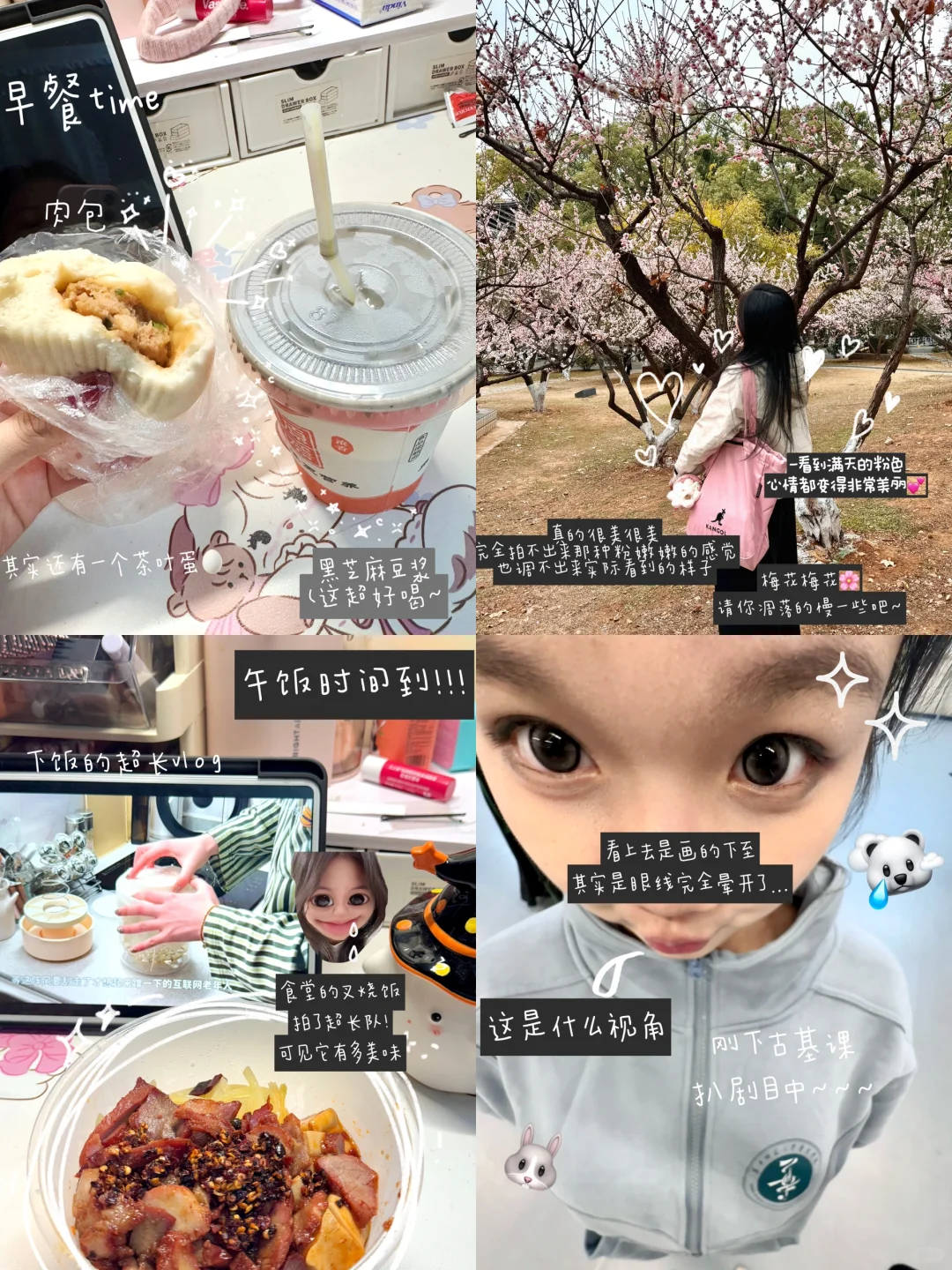 ccnu女大plog第3️⃣天｜开学日活力满满～