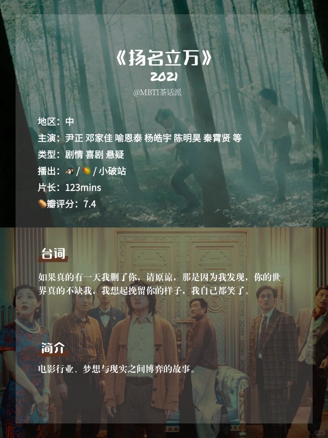 这些人性电影让你瞬间鸡皮疙瘩掉一地😱