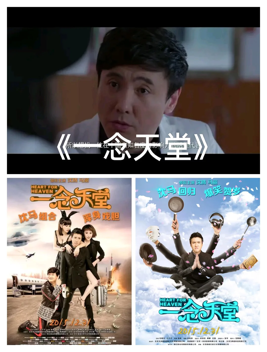 15部爆笑国产喜剧电影～都看过的集合～