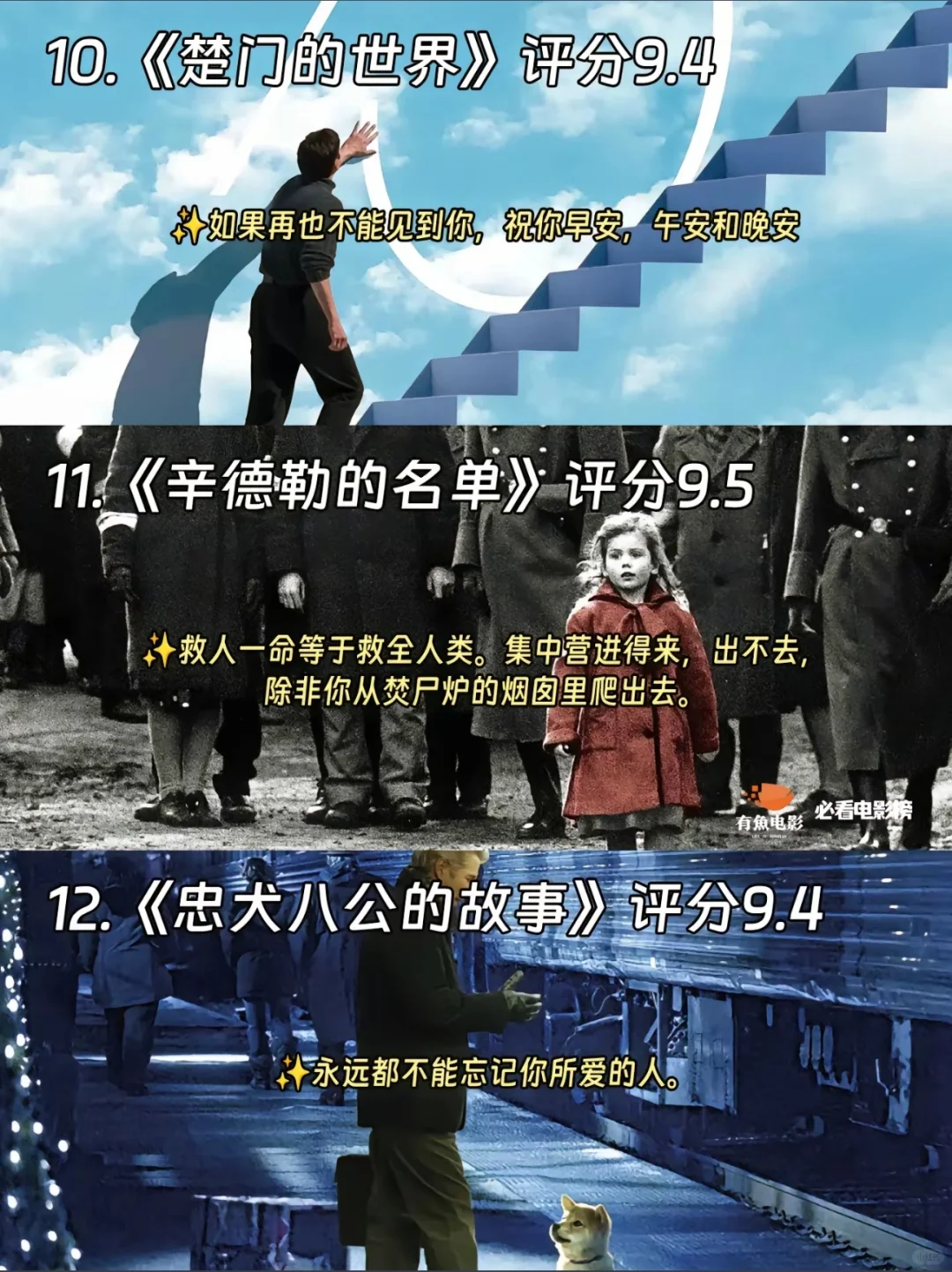 豆豆豆瓣高高高分电影