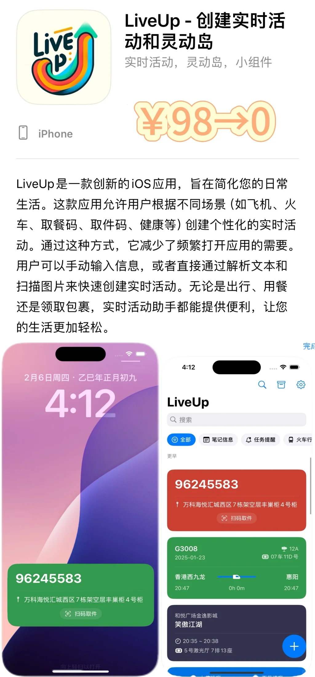 2025.2.15丨App Store每日限免