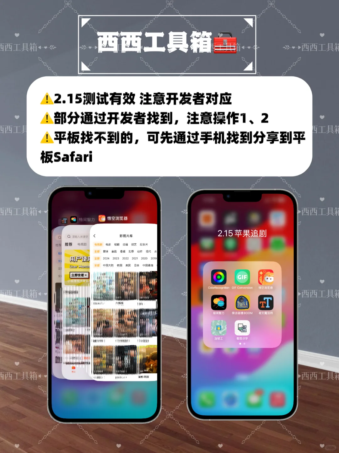 追剧天花板，苹果IOS追剧神器，高清弹幕